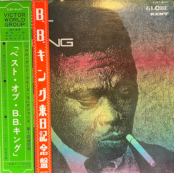B.B. King : The Best of B.B. King (LP, Comp)