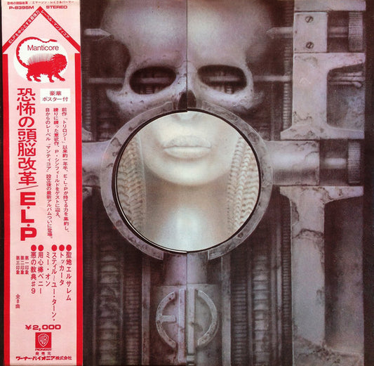 Emerson, Lake & Palmer : Brain Salad Surgery (LP, Album)