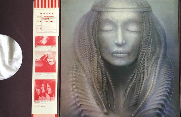 Emerson, Lake & Palmer : Brain Salad Surgery (LP, Album)