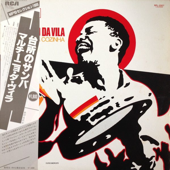 Martinho Da Vila = マルチーニョ・ダ・ヴィラ* : Batuque Na Cozinha = 台所のサンバ (LP, Album, RE)