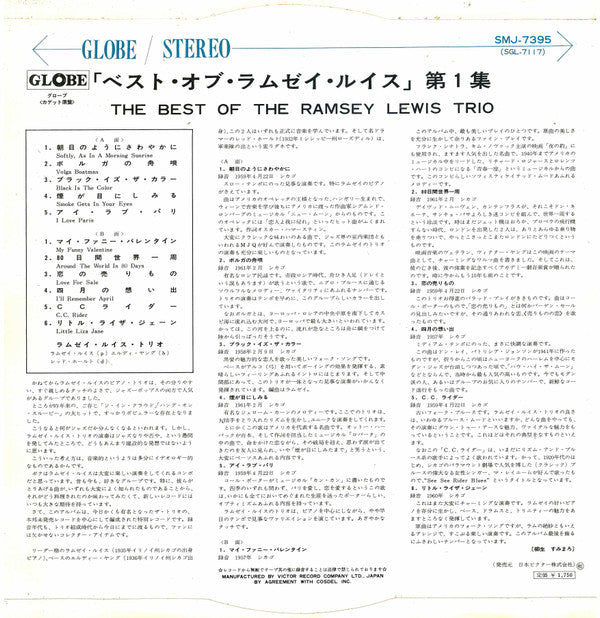The Ramsey Lewis Trio : Best Of Ramsey Lewis Vol. 1 (LP, Comp)