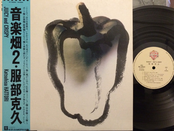 Katsuhisa Hattori : Juicy And Crispy (LP, Album)