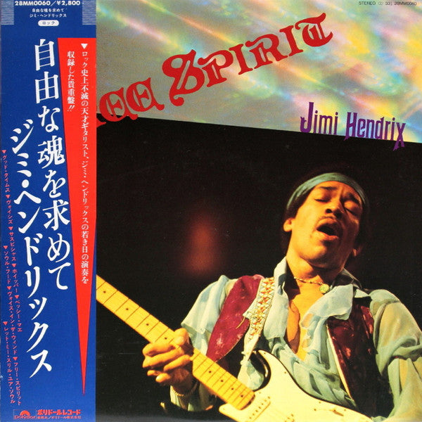 Jimi Hendrix : Free Spirit = 自由な魂を求めて (LP, Comp)