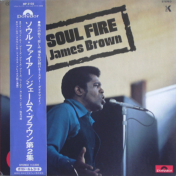 James Brown : Soul Fire 2 (LP, Comp)