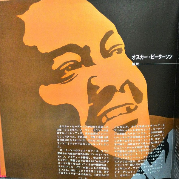 Oscar Peterson : Custom Deluxe (LP, Comp, Gat)