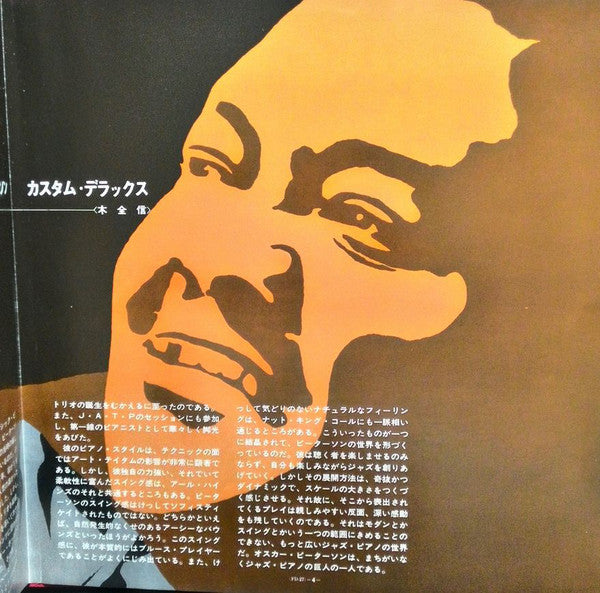 Oscar Peterson : Custom Deluxe (LP, Comp, Gat)