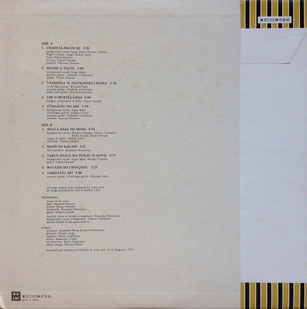 Yumi Arai = 荒井由実* : Misslim = ミスリム (LP, Album)