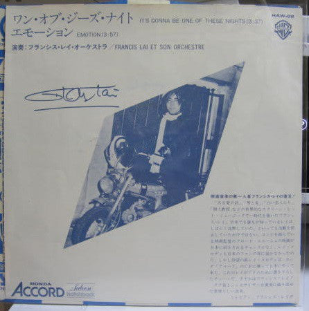 Francis Lai Et Son Orchestre* = フランシス・レイ・オーケストラ* : It's Gonna Be One Of These Nights = ワン・オブ・ジーズ・ナイト /  Emotion = エモーション (7", Promo)
