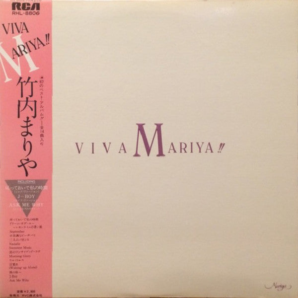 竹内まりや* = Mariya* : Viva Mariya!!  (LP, Comp)