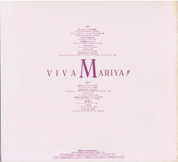 竹内まりや* = Mariya* : Viva Mariya!!  (LP, Comp)