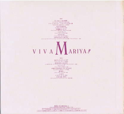 竹内まりや* = Mariya* : Viva Mariya!!  (LP, Comp)