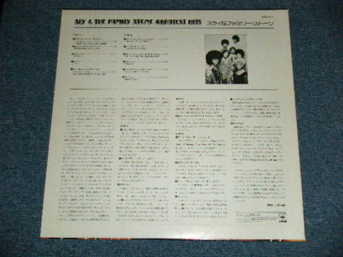 Sly & The Family Stone : Greatest Hits (LP, Comp, Club)