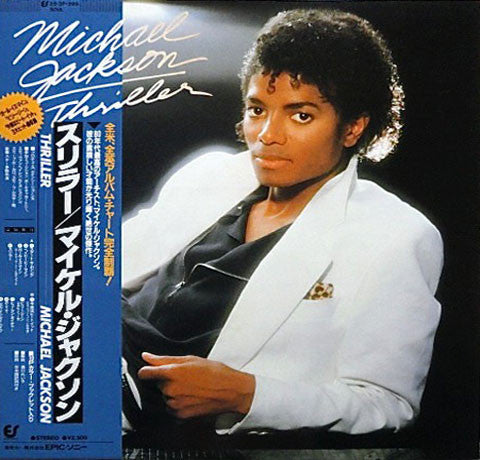 Michael Jackson - Thriller = スリラー (LP, Album, Stereo) (Very Good Plus (VG+))