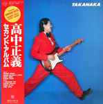高中正義* - Takanaka (LP, Album) (Very Good Plus (VG+))