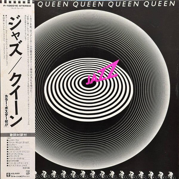 Queen - Jazz = ジャズ (LP, Album, Stereo) (Very Good Plus (VG+))