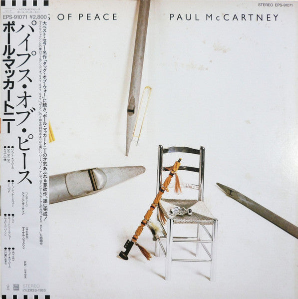 Paul McCartney - Pipes Of Peace (LP, Album) (Very Good Plus (VG+))
