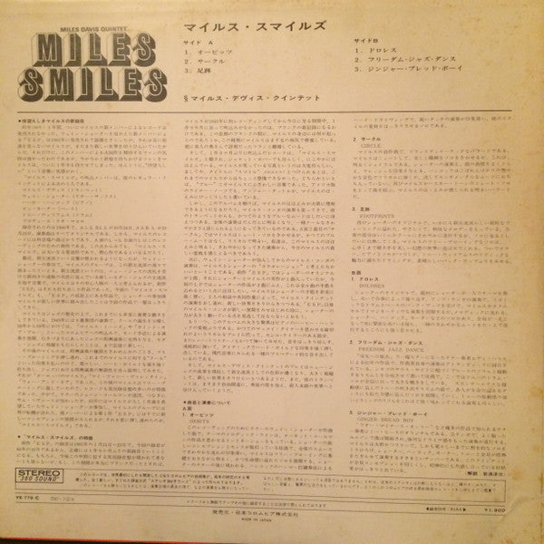 The Miles Davis Quintet - Miles Smiles (LP, Album, Stereo) (Very Good Plus (VG+))