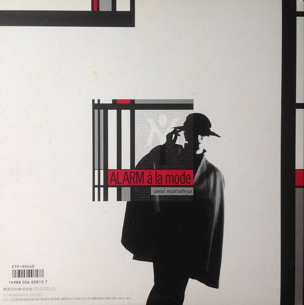 Yumi Matsutoya - Alarm À La Mode = アラーム・ア・ラ・モード (LP, Album, Stereo) (Very Good Plus (VG+))