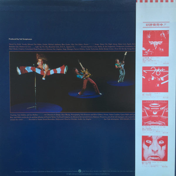 Van Halen - Van Halen II = 伝説の爆撃機 (LP, Album, Stereo) (Very Good Plus (VG+))