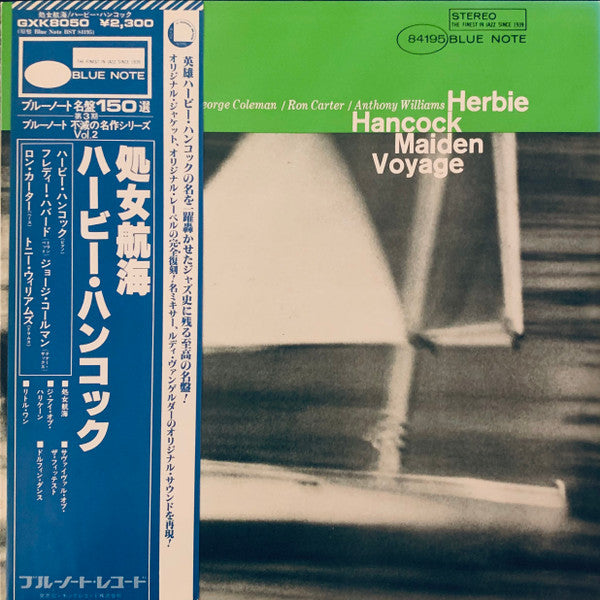 Herbie Hancock - Maiden Voyage (LP, Album, RE, Stereo) (Very Good Plus (VG+))