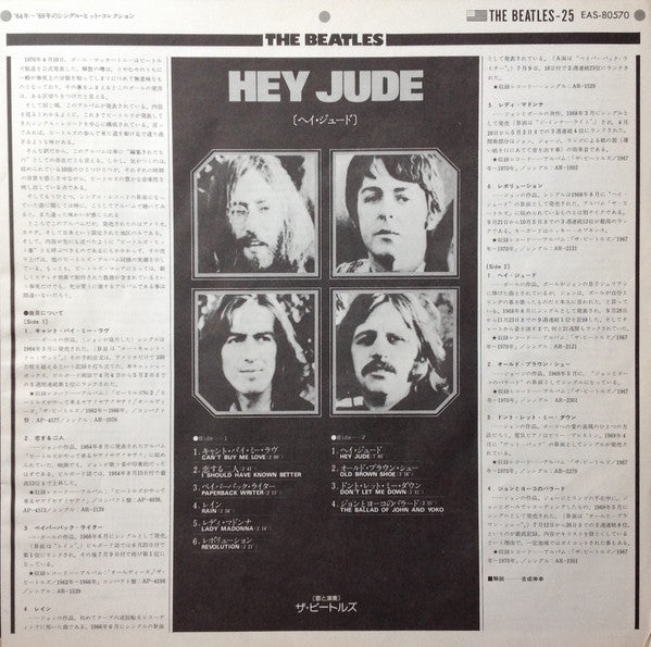 The Beatles - Hey Jude (LP, Comp, Stereo, RE) (Very Good Plus (VG+))
