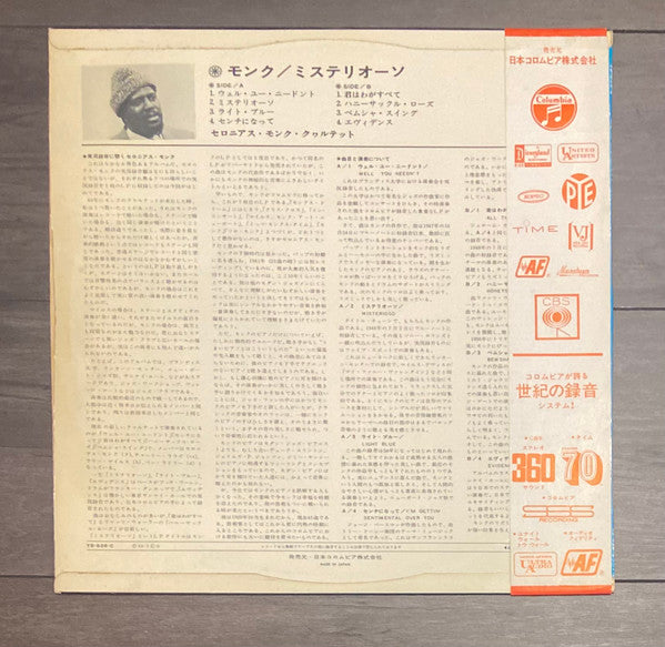 Thelonious Monk - Misterioso (Recorded On Tour) (LP, Album, Stereo) (Very Good Plus (VG+))