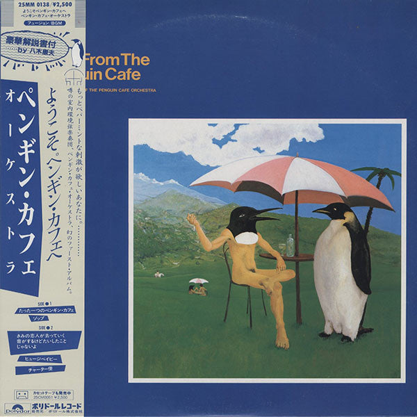 Penguin Cafe Orchestra - Music From The Penguin Cafe (LP, Album, RE) (Very Good Plus (VG+))