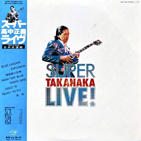 Masayoshi Takanaka - Super Takanaka Live! = スーパー高中ライブ！ (LP, Album, Stereo) (Very Good Plus (VG+))