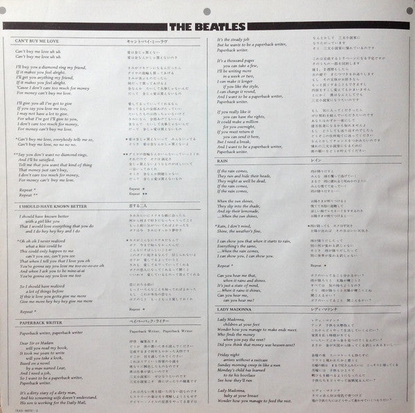 The Beatles - Hey Jude (LP, Comp, Stereo, RE) (Very Good Plus (VG+))