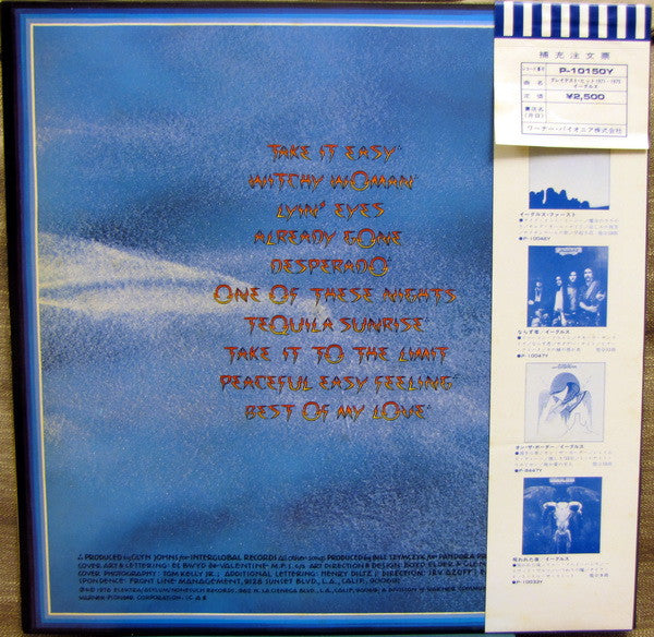 Eagles - Their Greatest Hits 1971-1975 (LP, Album, Comp, RP) (Very Good Plus (VG+))