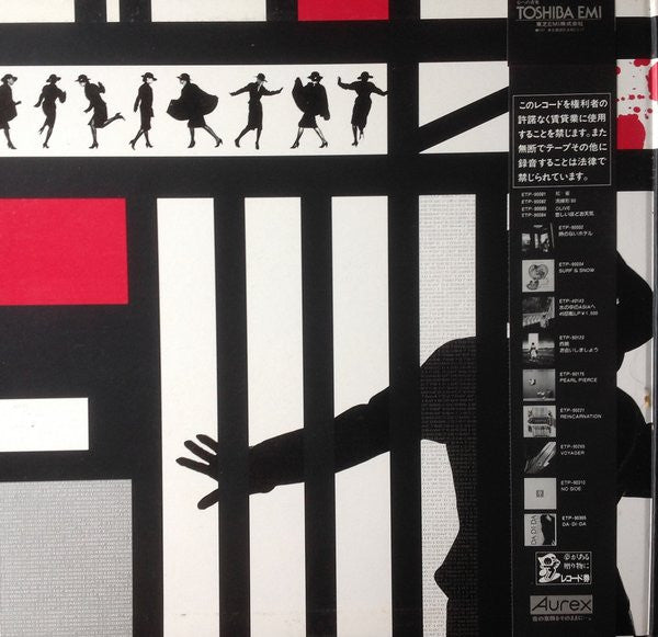 Yumi Matsutoya - Alarm À La Mode = アラーム・ア・ラ・モード (LP, Album, Stereo) (Very Good Plus (VG+))