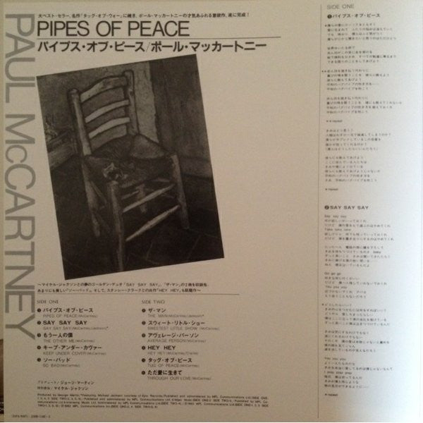 Paul McCartney - Pipes Of Peace (LP, Album) (Very Good Plus (VG+))