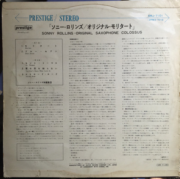 Sonny Rollins - Original Saxophone Colossus (LP, Album, RE, Stereo) (Very Good Plus (VG+))