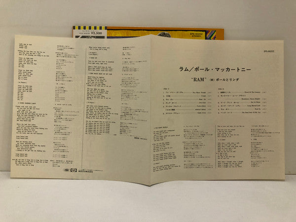 Paul & Linda McCartney - Ram = ラム (LP, Album, RE) (Very Good Plus (VG+))