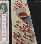 Paul McCartney - McCartney (LP, Album, RE, Gat) (Very Good Plus (VG+))
