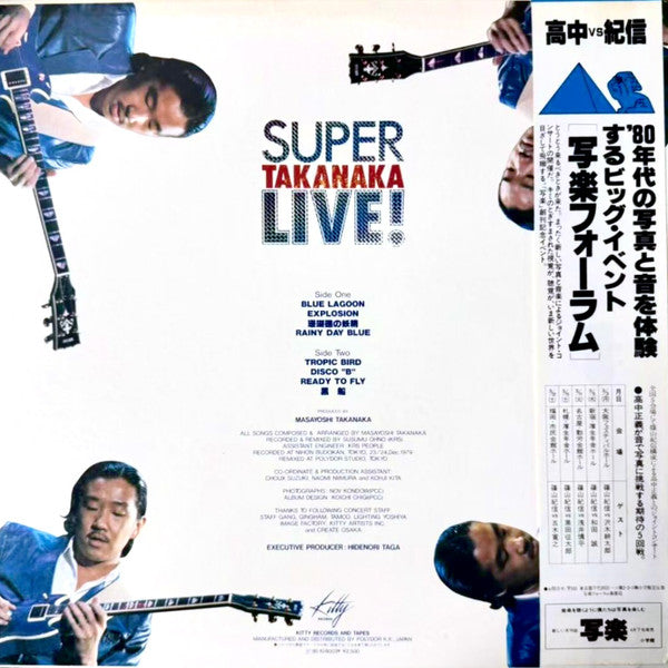 Masayoshi Takanaka - Super Takanaka Live! = スーパー高中ライブ！ (LP, Album, Stereo) (Very Good Plus (VG+))
