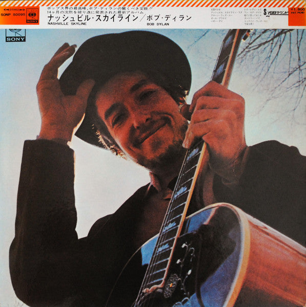 Bob Dylan - Nashville Skyline (LP, Album) (Very Good (VG))