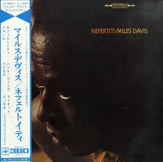 Miles Davis - Nefertiti (LP, Album, Stereo) (Very Good Plus (VG+))