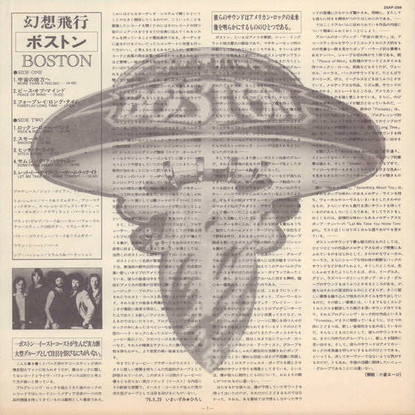 Boston - Boston (LP, Album, Stereo) (Very Good Plus (VG+))