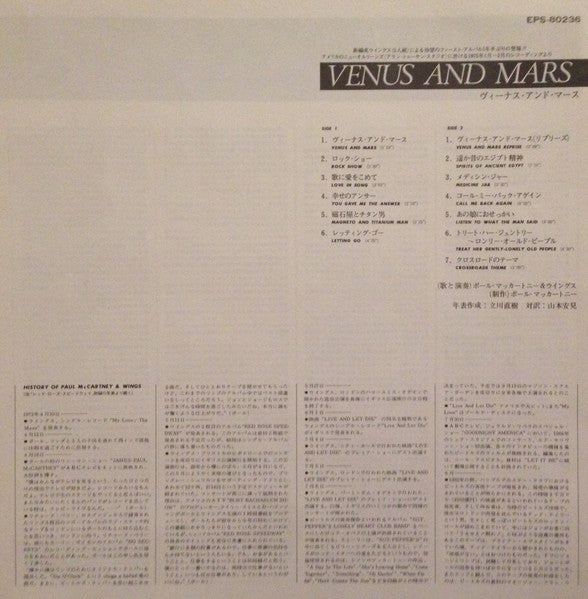 Wings - Venus And Mars (LP, Album, RE, RP, Stereo) (Very Good (VG))