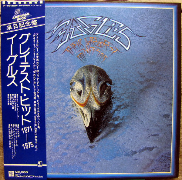 Eagles - Their Greatest Hits 1971-1975 (LP, Album, Comp, RP) (Very Good Plus (VG+))