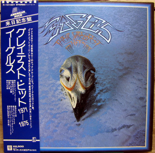 Eagles - Their Greatest Hits 1971-1975 (LP, Album, Comp, RP) (Very Good Plus (VG+))
