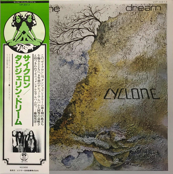 Tangerine Dream - Cyclone (LP, Album, RE, Stereo) (Near Mint (NM or M-))