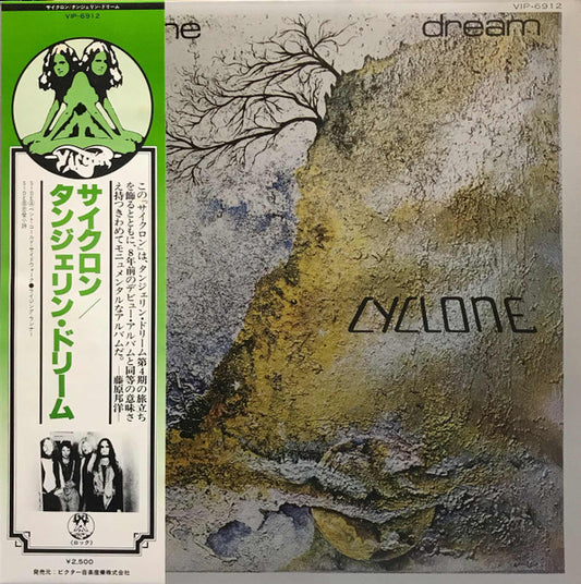 Tangerine Dream - Cyclone (LP, Album, RE, Stereo) (Near Mint (NM or M-))