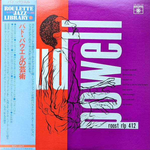 The Bud Powell Trio - The Bud Powell Trio (LP, Comp, RE, Mono) (Very Good Plus (VG+))