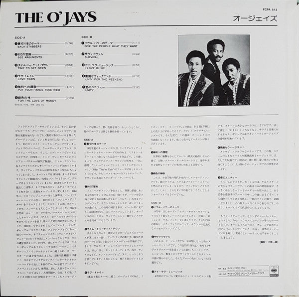 The O'Jays - The O'Jays (LP, Comp, Club, Stereo) (Near Mint (NM or M-))