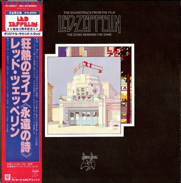 Led Zeppelin - The Soundtrack From The Film The Song Remains The Same (2xLP, Album, Ltd, RE) (Very Good Plus (VG+))