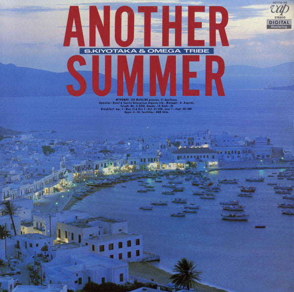 S. Kiyotaka & Omega Tribe - Another Summer (LP, Album, Stereo) (Very Good Plus (VG+))