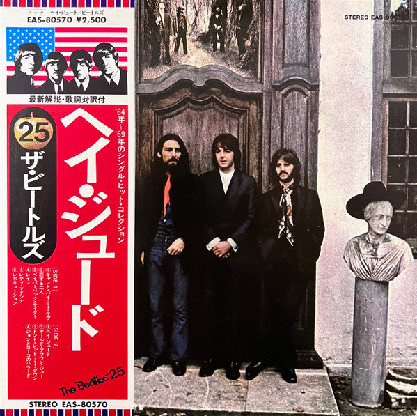 The Beatles - Hey Jude (LP, Comp, Stereo, RE) (Very Good Plus (VG+))