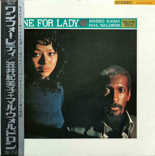 Kimiko Kasai, Mal Waldron - One For Lady = ワン・フォー・レディ (LP, Album, Stereo) (Very Good Plus (VG+))